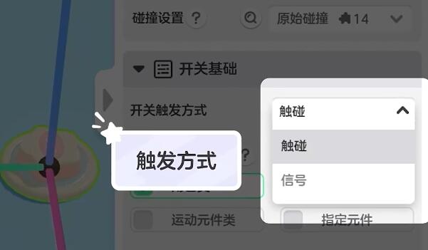 元梦之星开关怎么做 元梦之星开关做法介绍图4