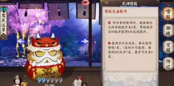 阴阳师超鬼王鬼武达摩怎么获得 阴阳师超鬼王鬼武达摩获取攻略图2