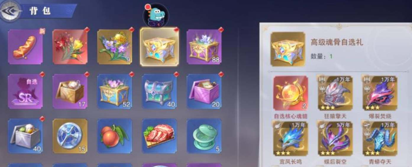 斗罗大陆魂师对决自选三星头骨选哪个好图1