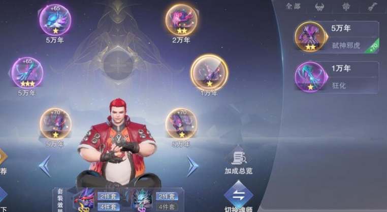 斗罗大陆魂师对决自选三星头骨选哪个好图2