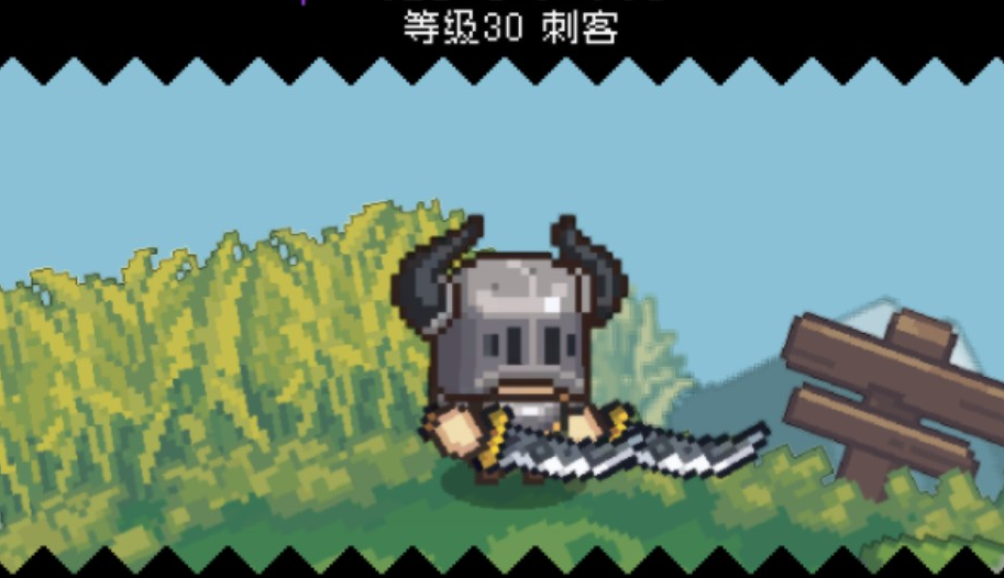 元气骑士前传刺客装备怎么选 元气骑士前传刺客装备搭配推荐图2