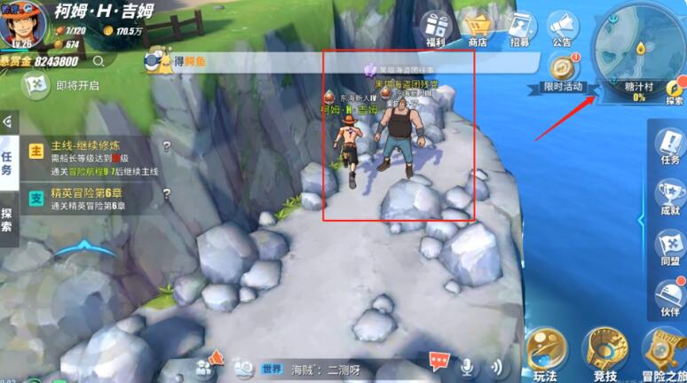 热血航线摩根外传之二任务攻略