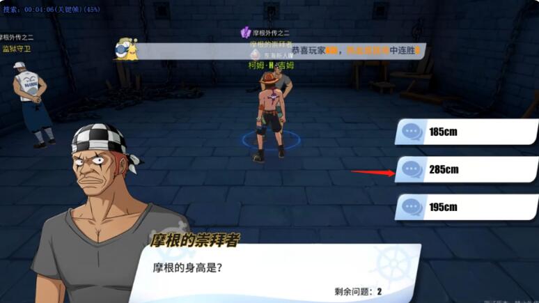 热血航线摩根外传之二任务攻略