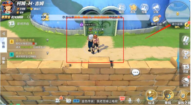 热血航线摩根外传之二任务攻略