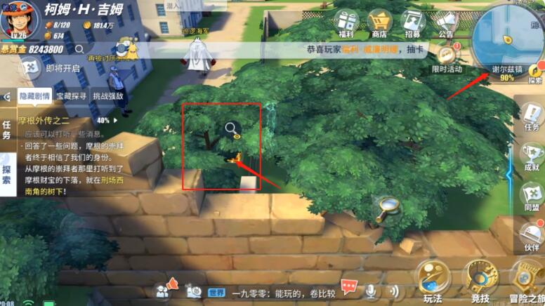 热血航线摩根外传之二任务攻略