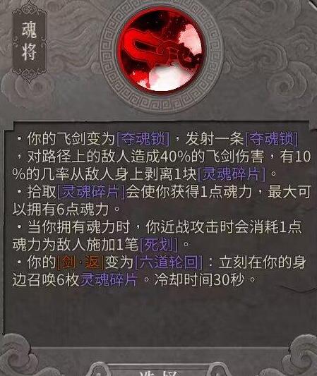 暖雪阎罗地藏明王武器选什么 暖雪阎罗地藏明王武器选择方案图1