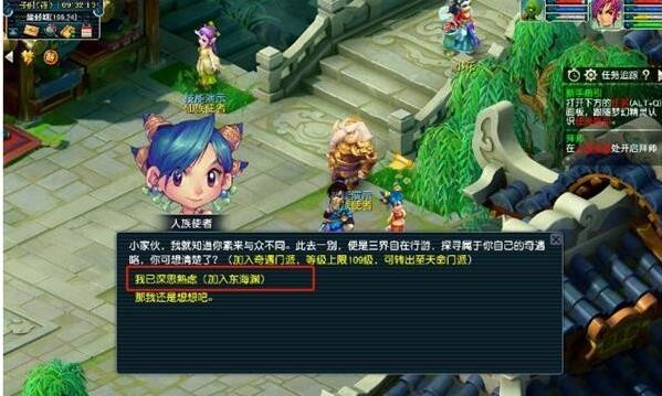 梦幻西游东海湾奇侠任务攻略大全 梦幻西游东海湾奇侠任务攻略大全图1