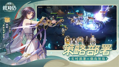 代号敕月纪安卓版