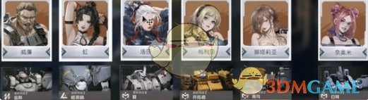 钢岚前期最强开荒阵容是什么 钢岚前期最强开荒阵容推荐一览图4