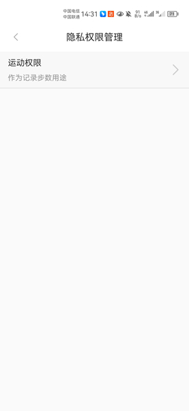 天天运动练计步