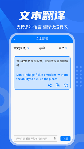 中英翻译君安卓版