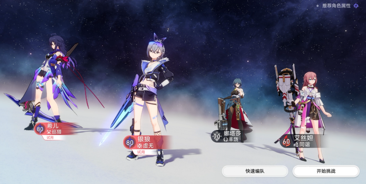 崩坏星穹铁道 崩坏星穹铁道磐岩镇斗技表演赛第五关流程攻略图1