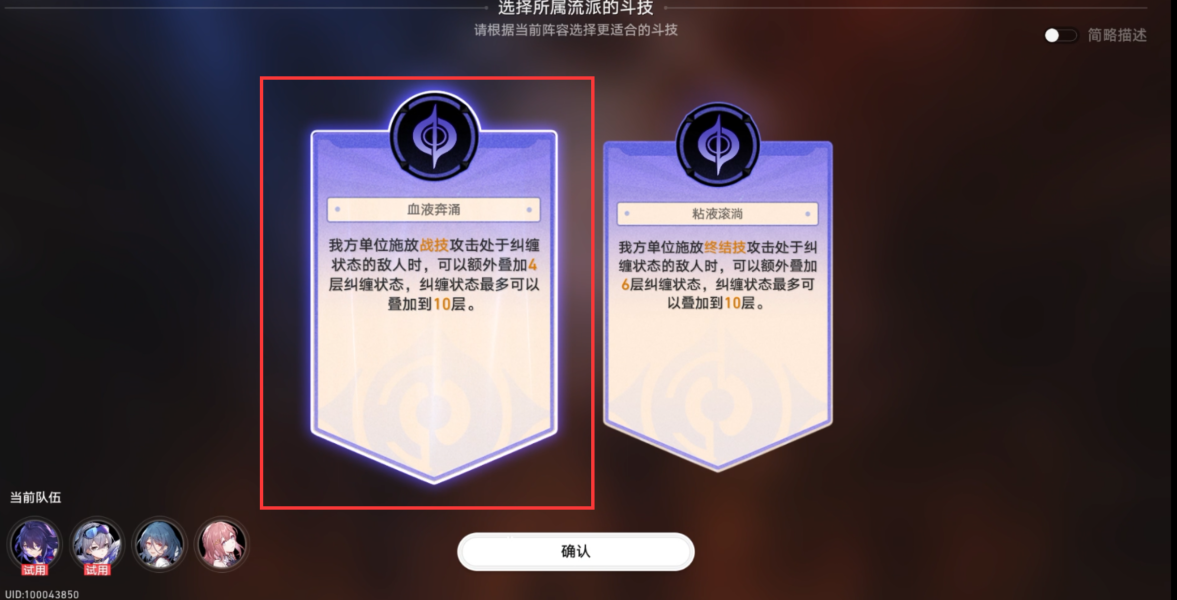 崩坏星穹铁道 崩坏星穹铁道磐岩镇斗技表演赛第五关流程攻略图2
