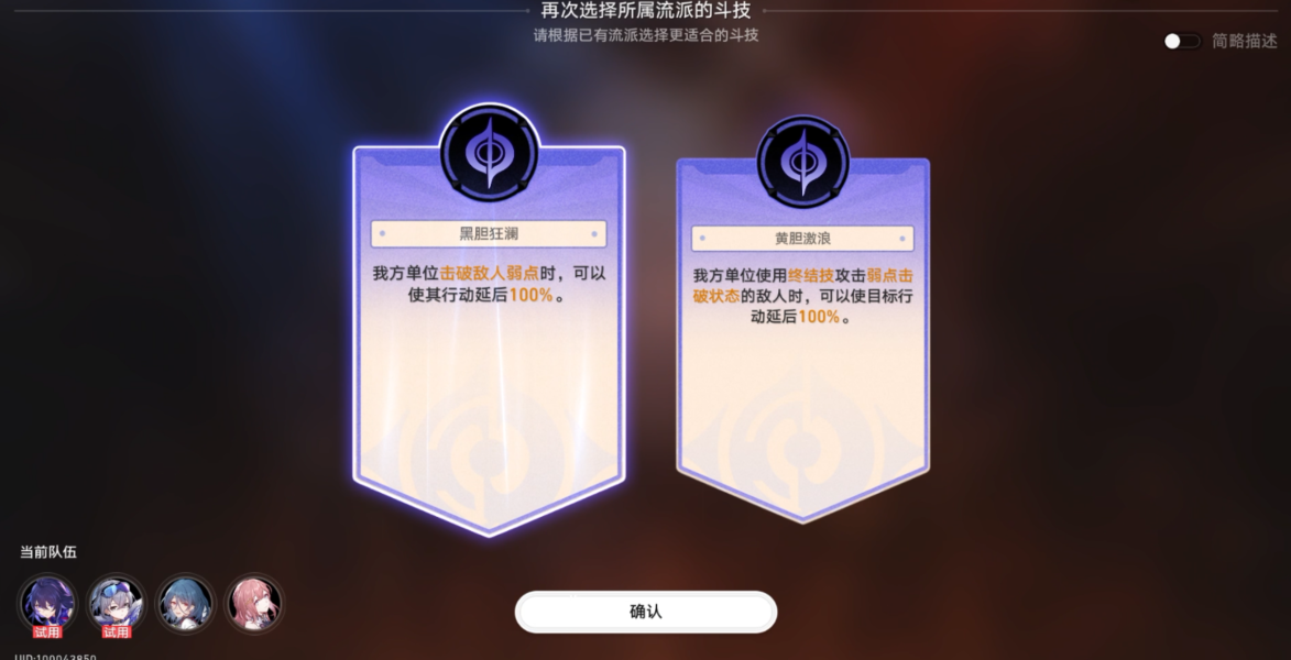 崩坏星穹铁道 崩坏星穹铁道磐岩镇斗技表演赛第五关流程攻略图3