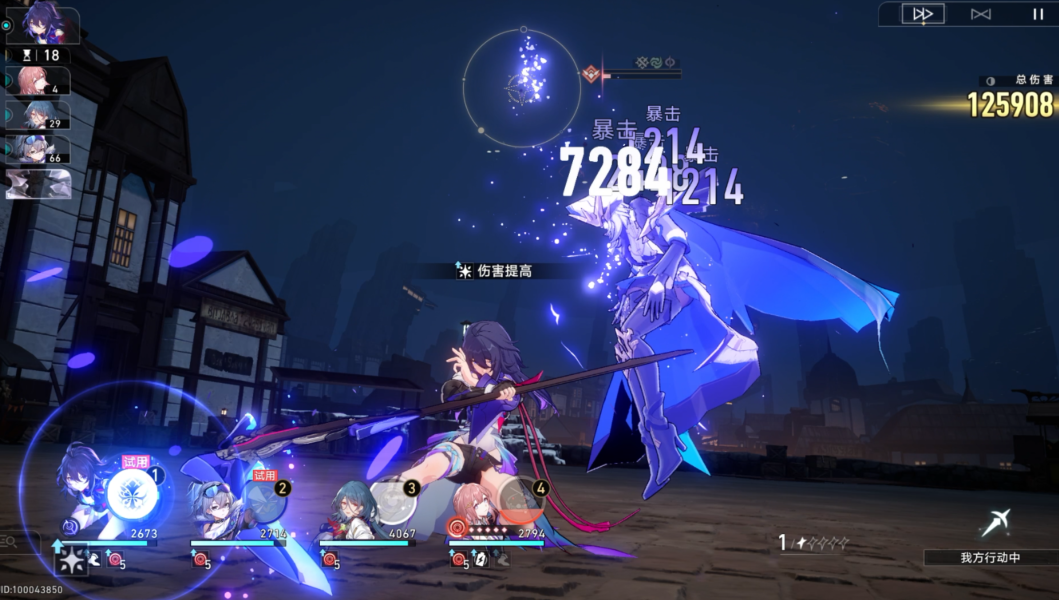 崩坏星穹铁道 崩坏星穹铁道磐岩镇斗技表演赛第五关流程攻略图10