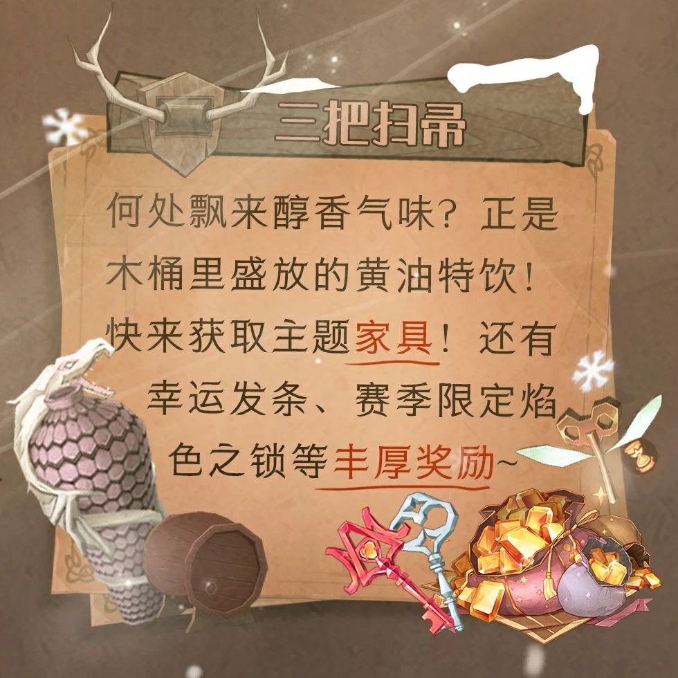 哈利波特魔法觉醒 哈利波特魔法觉醒霍格莫德商店第一期图2