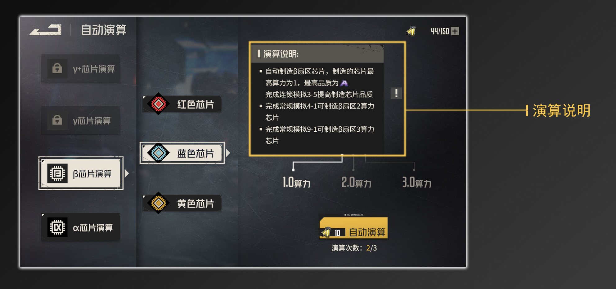 钢岚 钢岚战术模拟玩法介绍图4