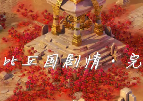 梦幻西游比丘国剧情多少级领取 梦幻西游比丘国剧情任务接取位置及条件图2