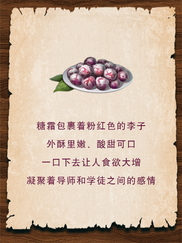 明日之后 明日之后萌芽计划料理盘点图1