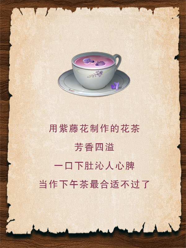 明日之后 明日之后萌芽计划料理盘点图3