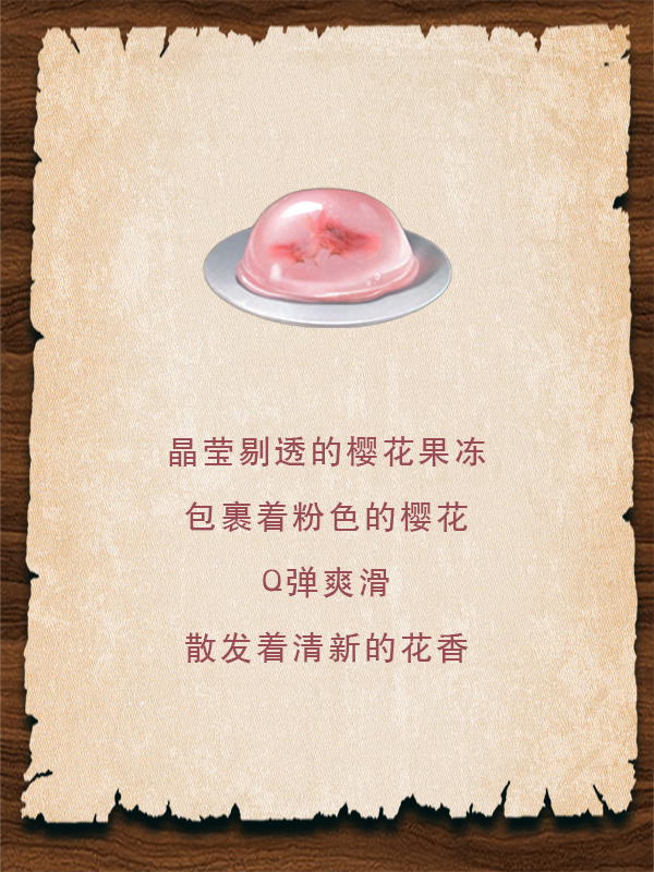 明日之后 明日之后萌芽计划料理盘点图4