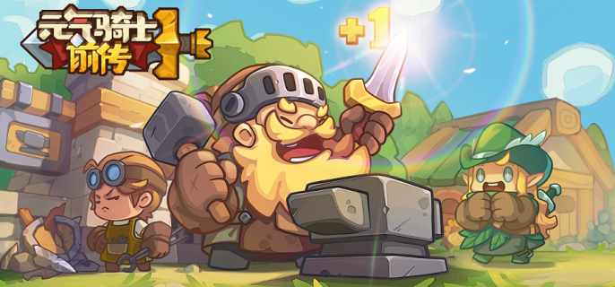 元气骑士前传游侠刀阵流怎么玩 元气骑士前传游侠刀阵流玩法解析图1