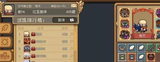 元气骑士前传游侠刀阵流怎么玩 元气骑士前传游侠刀阵流玩法解析图2