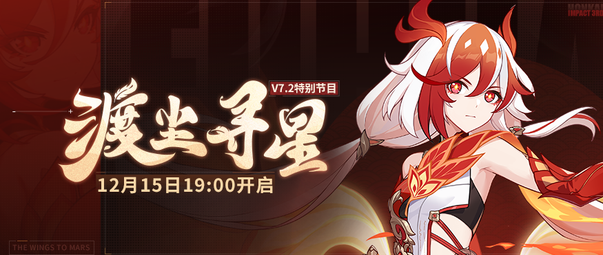 崩坏37.2版本直播什么时候开始 崩坏37.2版本直播时间图1