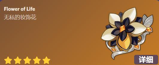 原神娜维娅带什么圣遗物图1