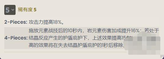 原神娜维娅带什么圣遗物图2