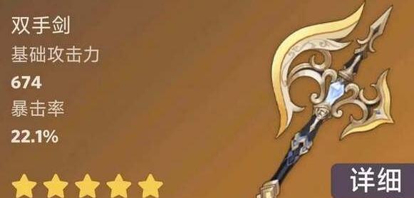 原神娜维娅武器用什么好图1