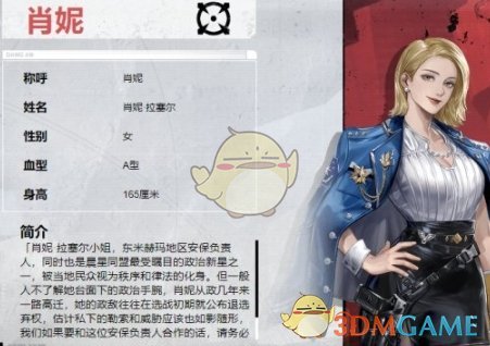 钢岚肖妮怎么样 钢岚肖妮角色强度解析一览图1