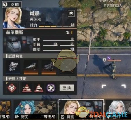 钢岚肖妮怎么样 钢岚肖妮角色强度解析一览图4