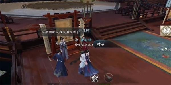 逆水寒手游丹青杀机任务怎么完成 逆水寒手游丹青杀机任务完成攻略图1