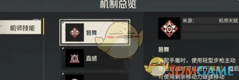 钢岚西尔维娅怎么样 钢岚西尔维娅角色强度解析一览图3