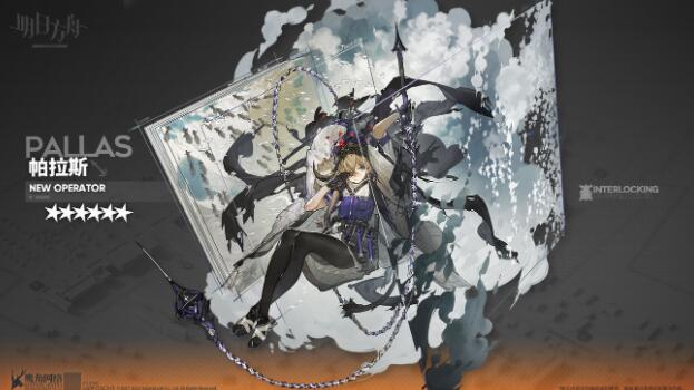 明日方舟帕拉斯精二及技能专精材料有哪些