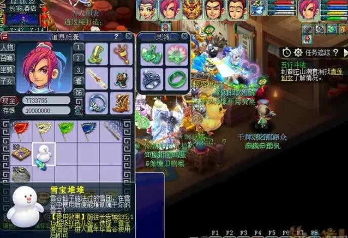 梦幻西游手游雪宝游园会攻略详情 梦幻西游雪宝游园会攻略详情图1