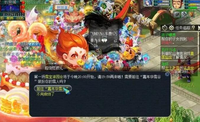 梦幻西游手游雪宝游园会攻略详情 梦幻西游雪宝游园会攻略详情图6