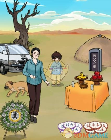 文字玩出花时光流逝怎么过 文字玩出花时光流逝通关攻略图1