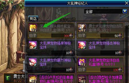 解锁dnf寻宝乐翻天2023玩法，轻松获得珍贵奖励（以最新版本为基础，教你如何玩转寻宝系统）