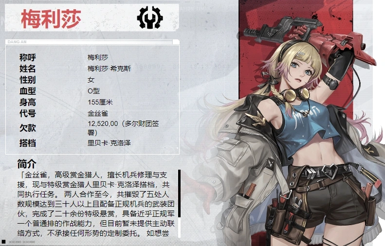 钢岚 钢岚新手十连选谁图3