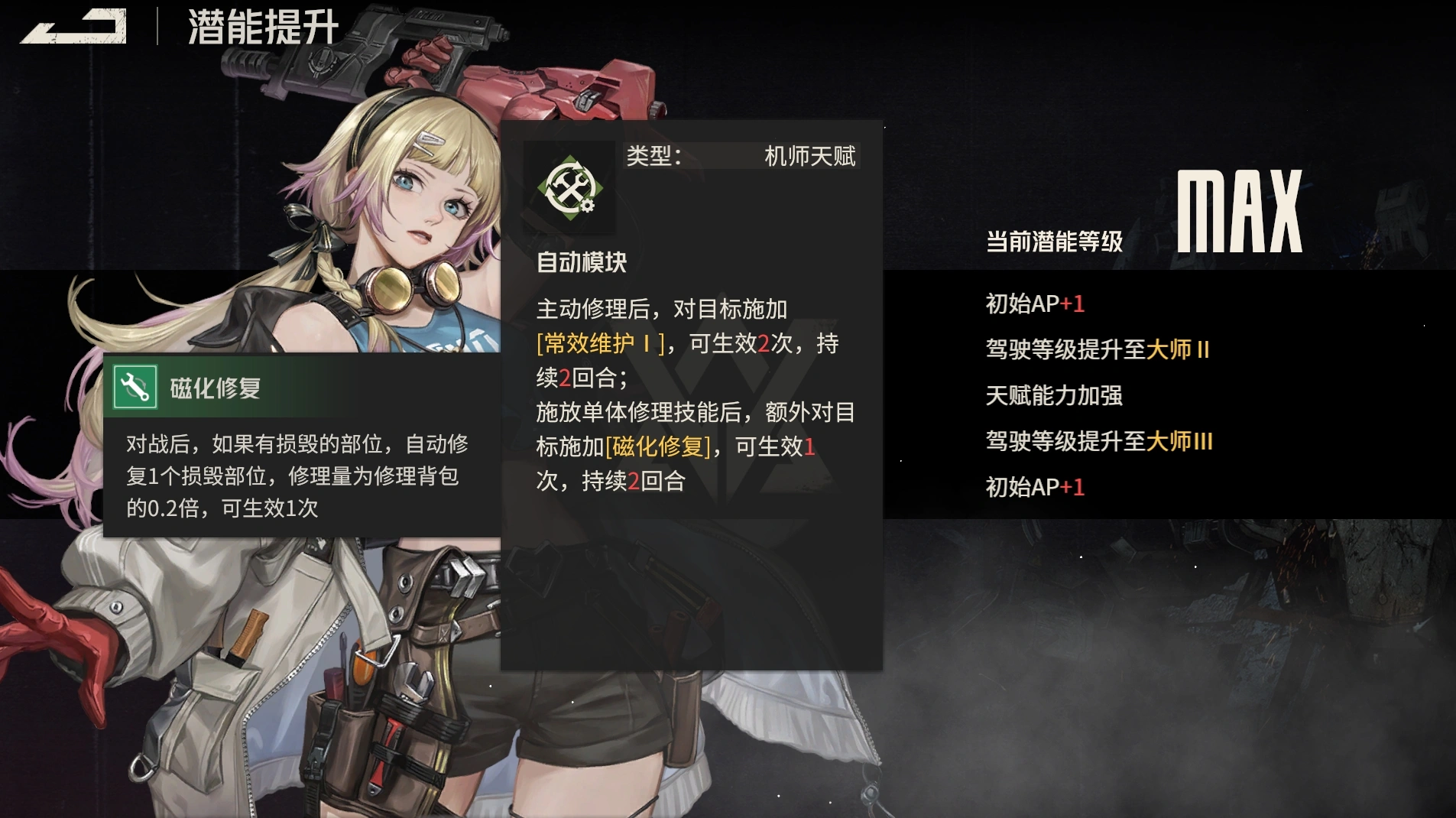 钢岚 钢岚新手十连选谁图4