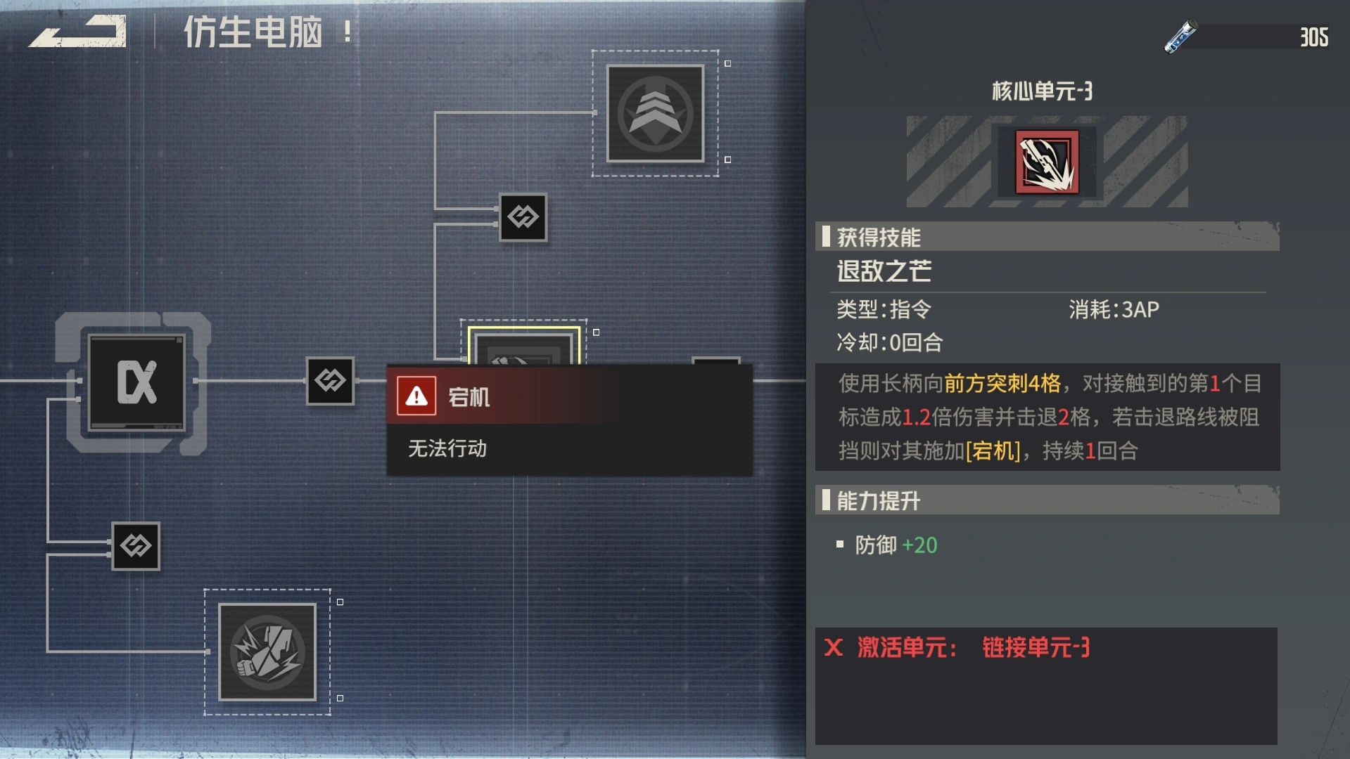 钢岚 钢岚新手十连选谁图7