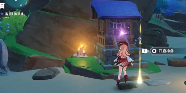 原神解除神龛的封印怎么做 原神解除神龛的封印完成方法图5