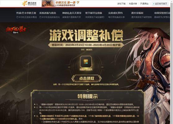 《DNF手游韩服兑换码2023最新合集》——畅玩精彩游戏（详细解读最新DNF手游韩服兑换码，享受游戏体验）