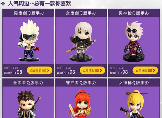 《dnf手游》预约礼包攻略大揭秘（道聚城预约礼包有哪些？如何获取？一文全解析！）