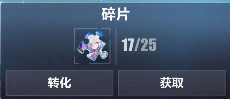 崩坏3 崩坏37.3版本抽卡系统更新解读图3