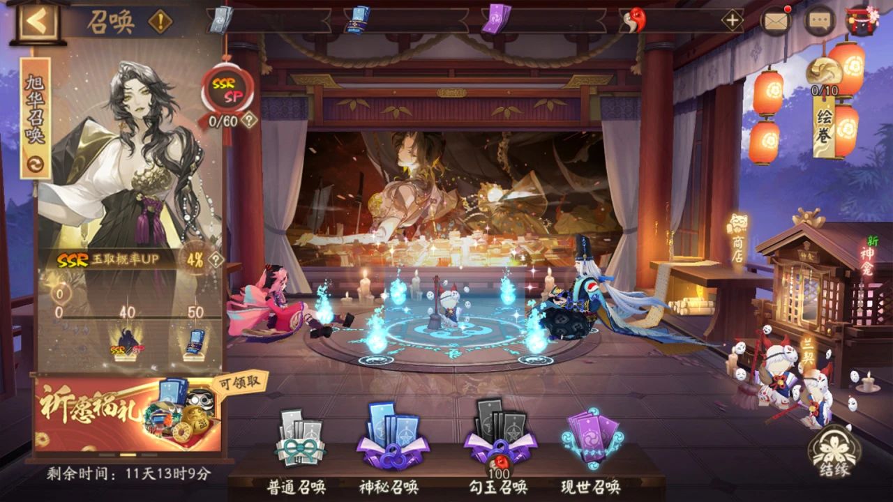 阴阳师 阴阳师SSR玉取召唤活动介绍图3