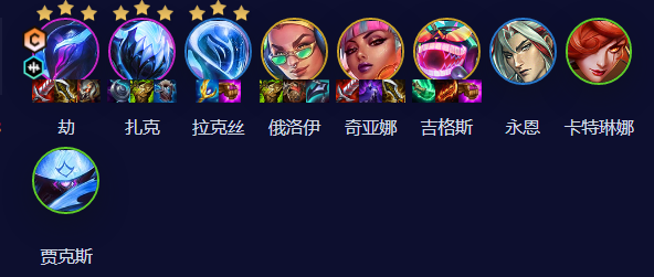 云顶之弈手游电子火影劫怎么玩 云顶之弈手游S10电子火影劫阵容攻略图1