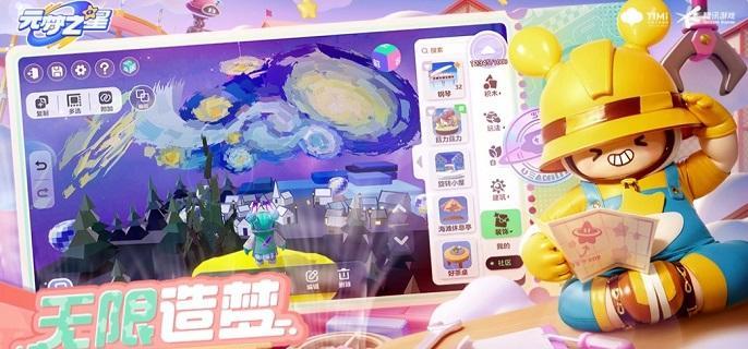 元梦之星生化追击模式怎么玩 元梦之星生化追击模式玩法规则介绍图1